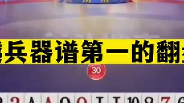 斗地主：超越兵器谱第一的翻盘局！怒气甩炸一剑封神！结局亮眼#斗地主残局 #斗地主的百种姿势 #斗地主