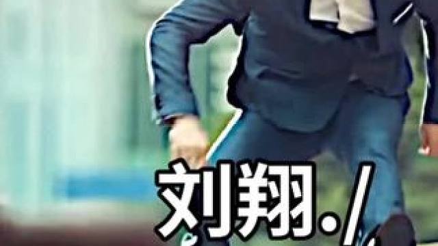 #刘翔#世界冠军#跨年 #田径