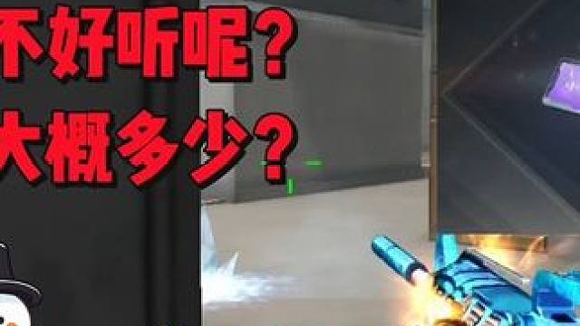 诸神黄昏的消灭音效怎么样，震撼不震撼呢？保底大概多少呢？ #穿越火线枪战王者 #穿越火线手游 #穿越