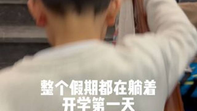 不敢想象明天体育课要怎么办 #反转剧情 #憨憨男孩 #很男不有趣的日常 #卷毛男 #听说男大学生烫头