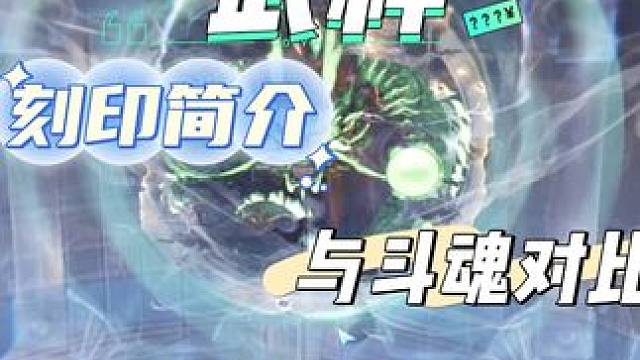 男拳霸来袭，武神对比斗魂好玩在哪里？ #武神 #命运方舟 #命运方舟梦幻降临 #寻找命运方舟最有才的