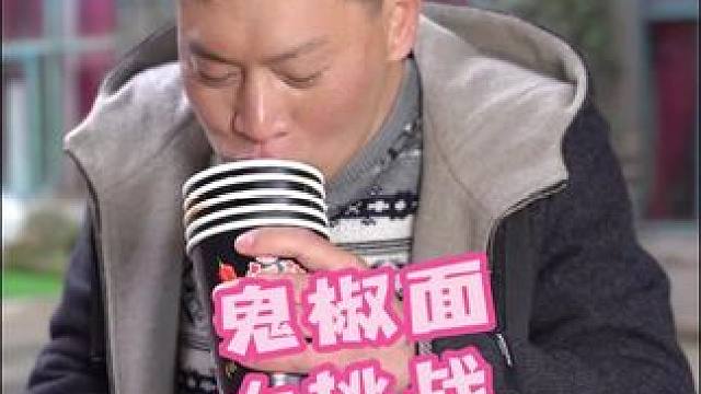 十二星座，每个星座都处过对象是一种什么样的体验？ #吃辣挑战 #鬼椒面 #速食美食