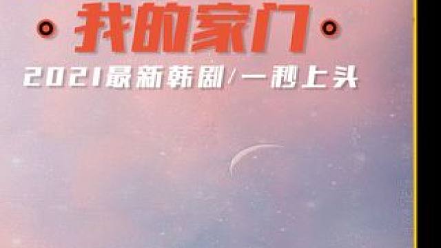 如果你的生命只剩下100天，你会想做什么 #韩剧  #奇幻  #电影解说