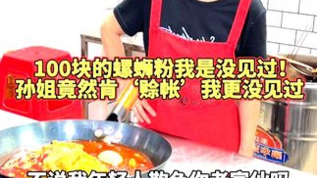 今天要拿100装满一锅螺蛳粉！#螺蛳粉
