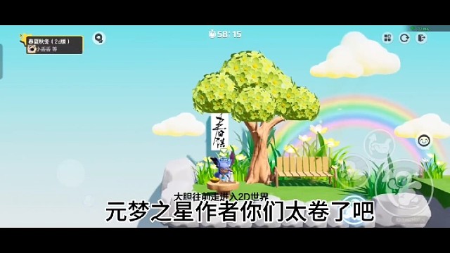 2d跑酷地图来咯