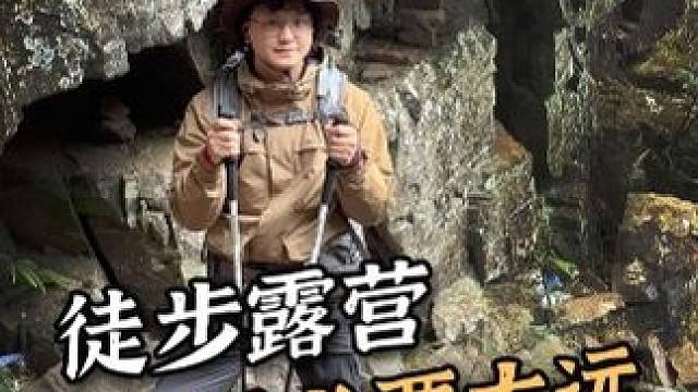 徒步露营其实没必要太远 性价比更高的哥伦比亚冲锋衣实测来了！