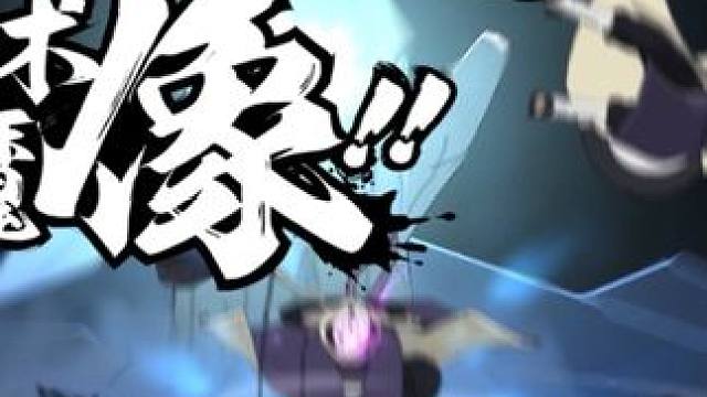 万古第一白面
#火影忍者手游 #白面具