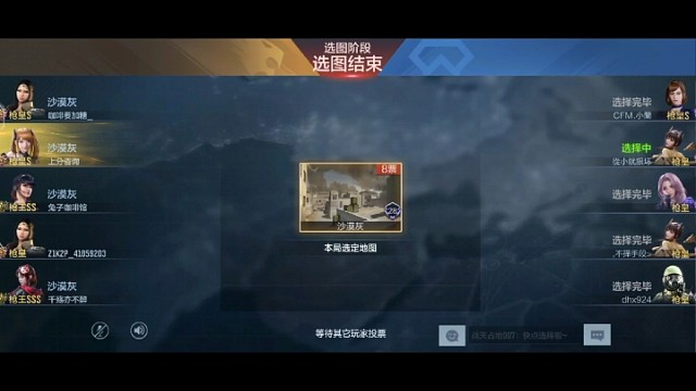 cfm手游自由排位