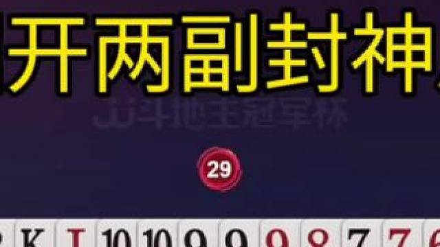 掘开两副封神局，看完让你心服口服！