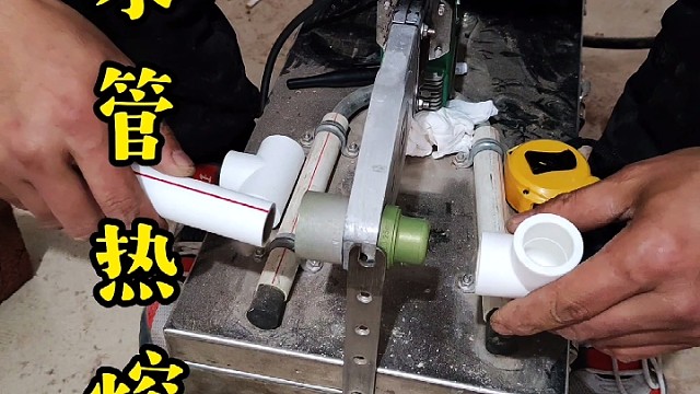#水管热熔  #同城水电安装  #家装水电小知识