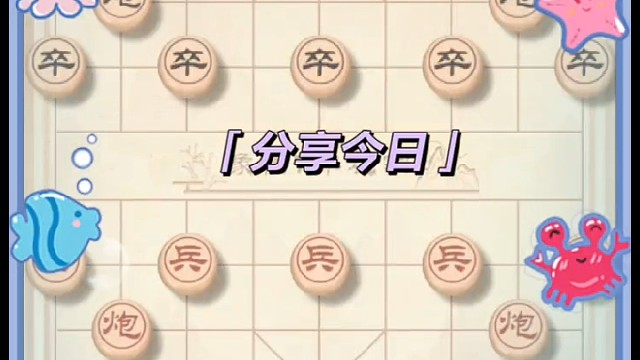 天天象棋