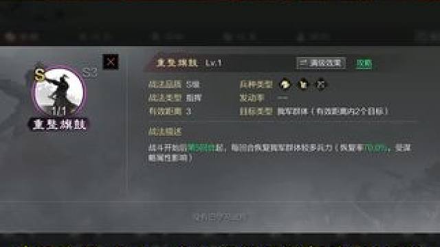 千万别忘记拆解出来，和攻其不备一样重要！#率土之滨 #率土星推计划 #率土之滨攻略