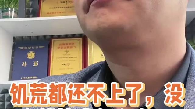 饥荒都还不上没有钱协商怎么办？