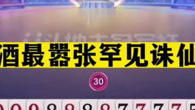 斗地主：阿酒最嚣张罕见诛仙局！五炮四响一鸣惊人！结局太悲剧了#斗地主残局 #斗地主的百种姿势 #斗地