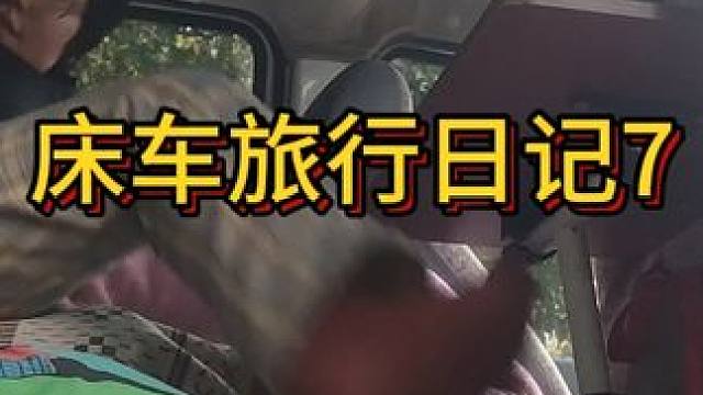 到达福州，找的好的露营地，吃个福鼎肉片#户外 #自驾旅行 #户外露营 #床车生活 