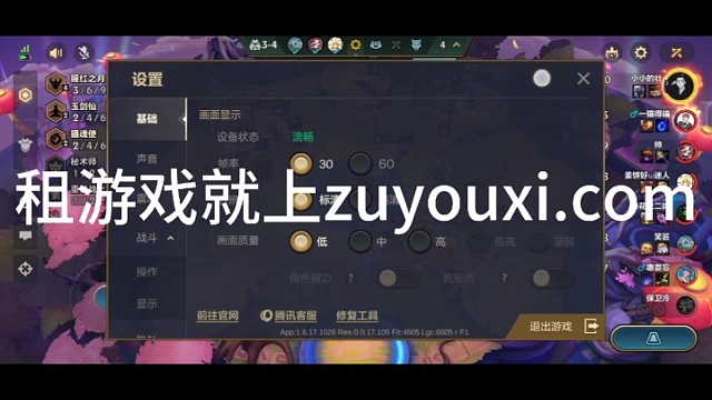 #金铲铲之战#云茨#租号就上云茨哦