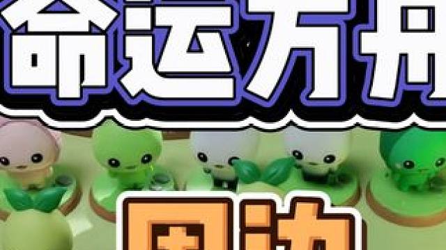 我拥有的命运方舟周边 我拥有的命运方舟周边#命运方舟   #命运方舟梦幻降临 #命运方舟新春同人汇 