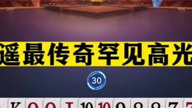 斗地主：逍遥最传奇罕见高光局！掘开看完吓出冷汗！三炸天台斗法#斗地主残局 #斗地主的百种姿势 #斗地