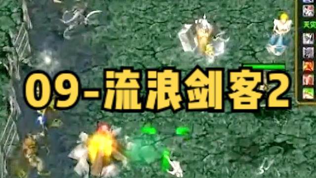 DOTA：09《流浪剑客》2/3 臂章疯脸双振奋宝石 攻速拉满拆塔极快~！#dota #09dota