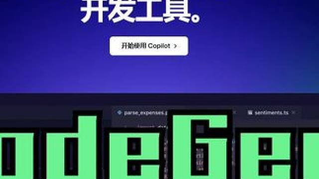 CodeGeeX 智能编程助手，开发者必备的全能AI工具