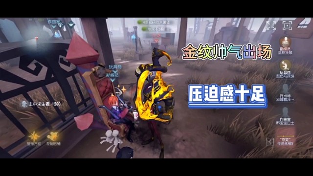 第五人格：杰克金纹大触配上蓝玫瑰手杖，排位实战