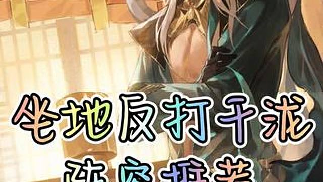 大家都是怎么反打一速千泷的？ #阴阳师 #我们一起玩过的阴阳师 #阴阳师手游