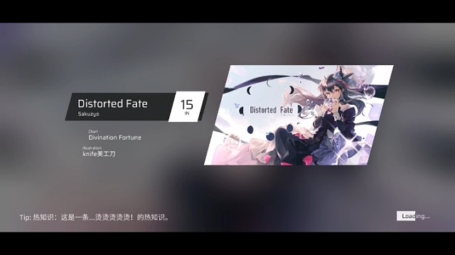 Phigros的日常 第十一天