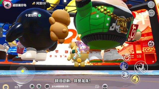 蛋仔派对_难玩今宵