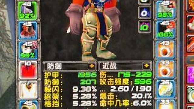 魔兽plus 兽人 狂暴战 诺莫瑞根 #魔兽世界直播 #魔兽plus #狂暴战 #暴雪游戏