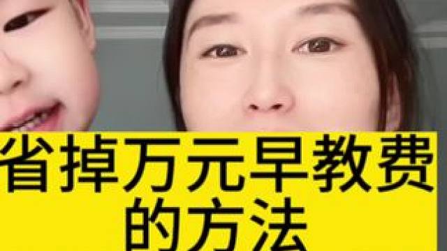 万物皆可早教，省着早教费买肉吃它不香吗#启蒙早教 #亲子游戏 #感统训练