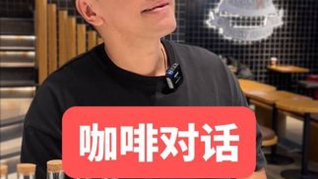 怎么在国外用英语点咖啡呢？ #英语 #英语口语