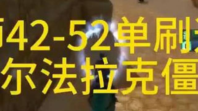 #魔兽世界 #游戏推荐 #我的游戏日常 #搬砖游戏 #经验分享