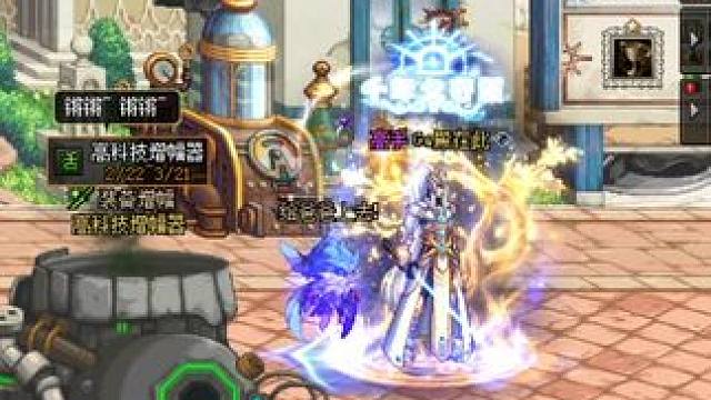 #dnf地下城 看看今天更新后的增幅概率