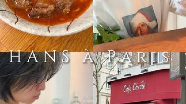 法国生活vlog，简单美味的一天 #vlog日常 #vlog美食记 #法国生活