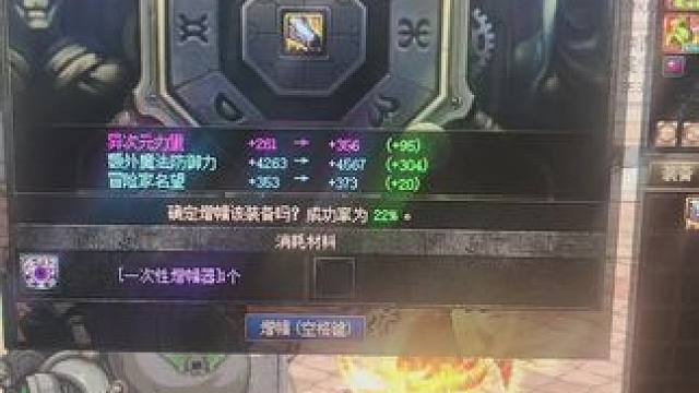 增幅强化猛猛到位！！！！