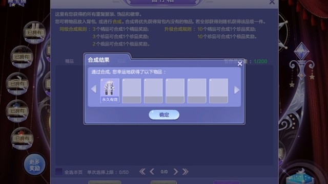 珍宝臻选不容错过珍宝脸有点好看哟！
(月光精准选位)美好的一天从欧你开始。
星海专欧各种卡衣服卡变身