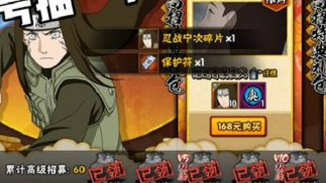 用水友号抽一下忍战宁次！这是吴克最欧的一次！#火影忍者手游 #忍战宁次