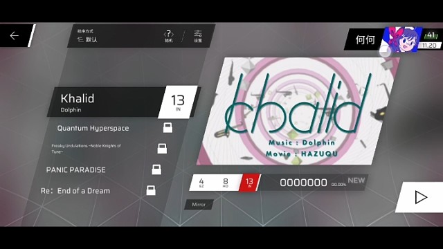 Phigros的日常 第十二天