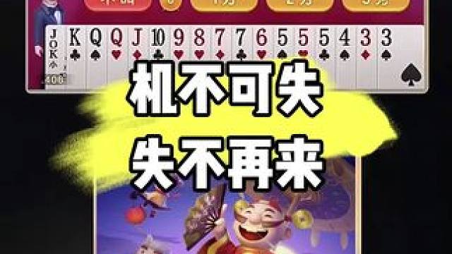 #jj斗地主 #jj高源 #斗地主的百种姿势