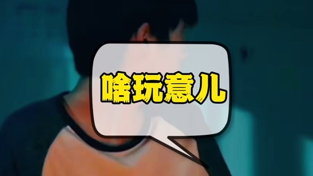 墙上出现一个洞