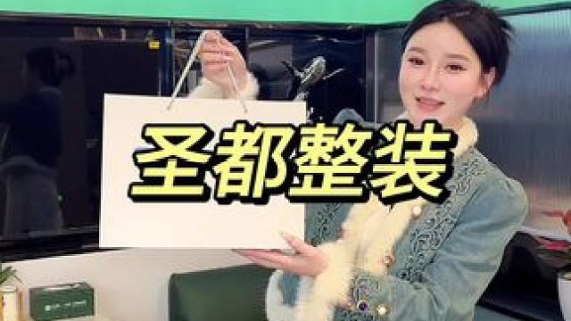 如果你最近打算买房装修～#圣都整装福建 #圣都整装厦门 #厦门圣都来了#家居建材 #厦门探店