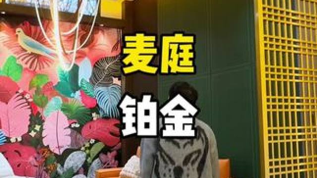 268就可以入住2晚这家位于合肥南一环的酒店！还能拆分使用！家人们囤起来！#高性价比酒店推荐 #出差