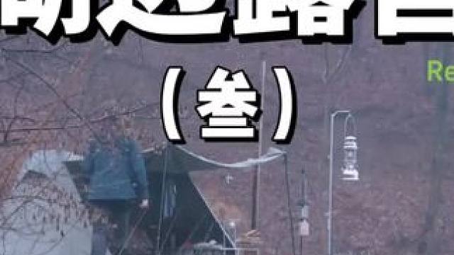 湖边露营（叁）
 #露营 #湖边美景 #助眠 #户外露营 #上热门