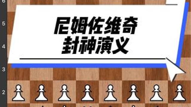 #儿童 #下棋 #知识 #比赛 #技能 看一看学一学顶尖大师的对决，真是让人大快人心啊，每一步运筹帷