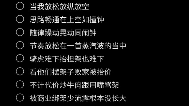 压低声音唱的～