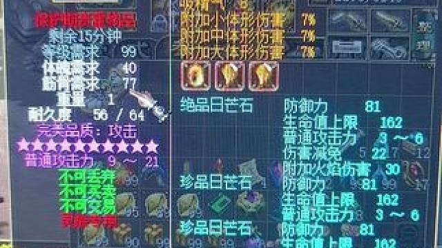 六点 护腕开封 欢迎大哥来玩#游戏