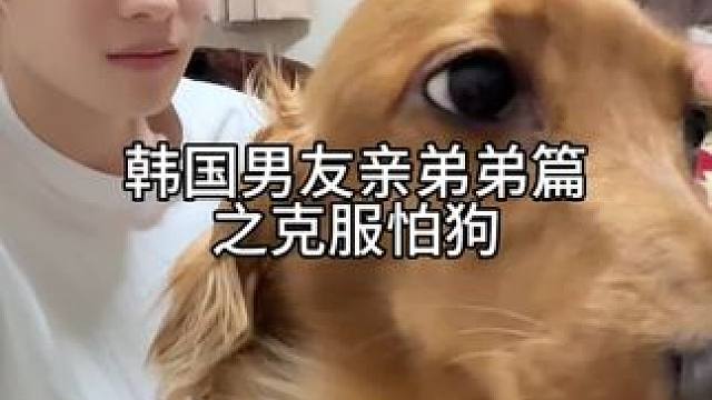 韩国男友的亲弟弟来了 这两人果然是一家子 笑吐了哈哈哈哈哈#中韩情侣#搞笑#腊肠#vlog