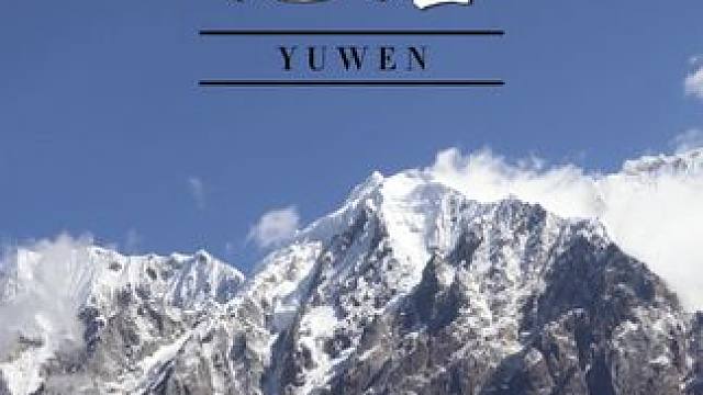 #旅行推荐官 #带着汉服去旅行 #旅游 #课本封面 
我穿越进地理书了！旅行半年！