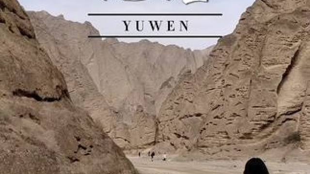 #旅行推荐官 #带着汉服去旅行 #旅游 #课本封面 
我穿越进地理书了！