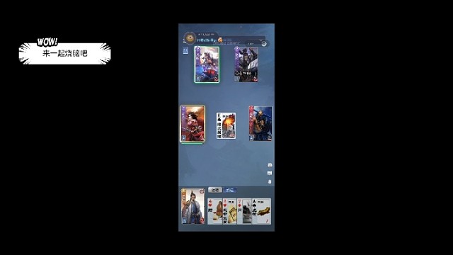 主公杀错人了吧！